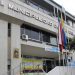 Por presunto fraude al fisco: Corporación Municipal de Viña del Mar se querella contra tres exdirectivos